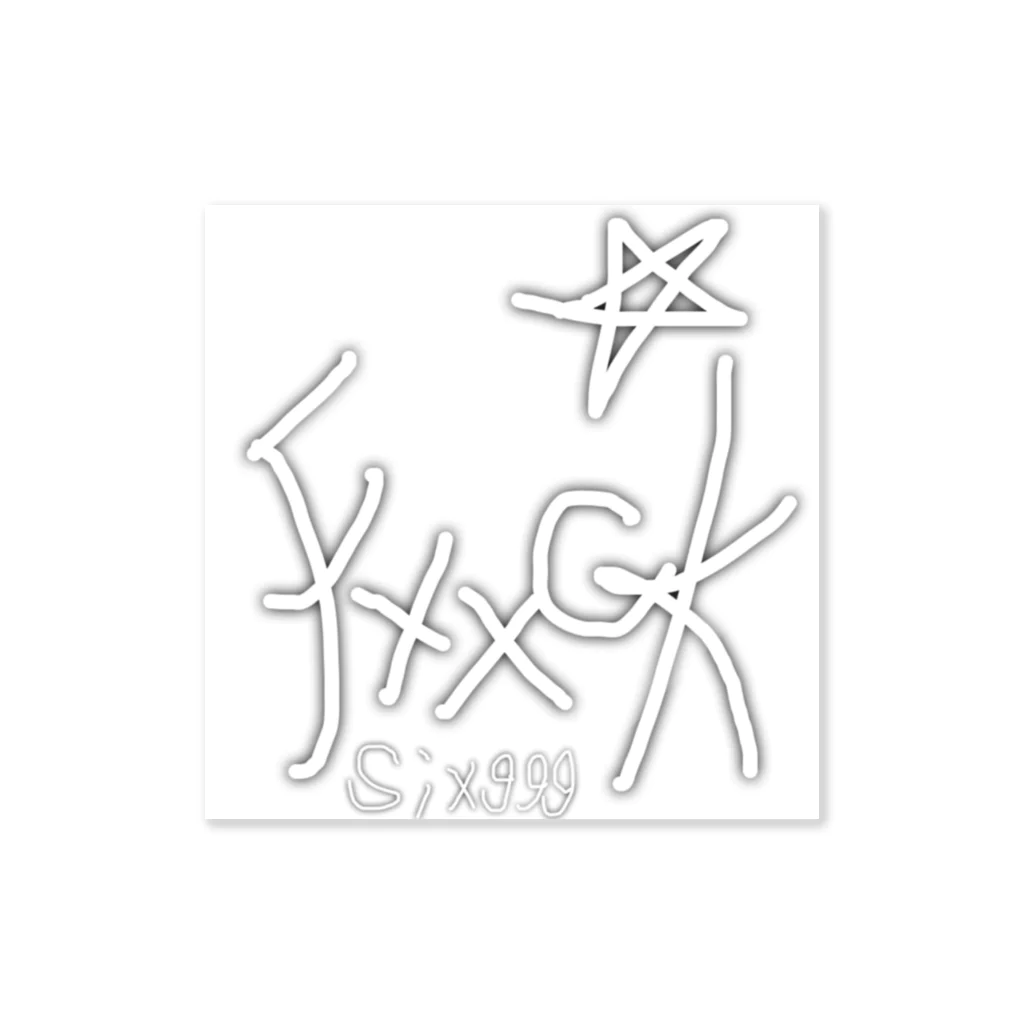 Lost'knotのFxxck*six999 Sticker