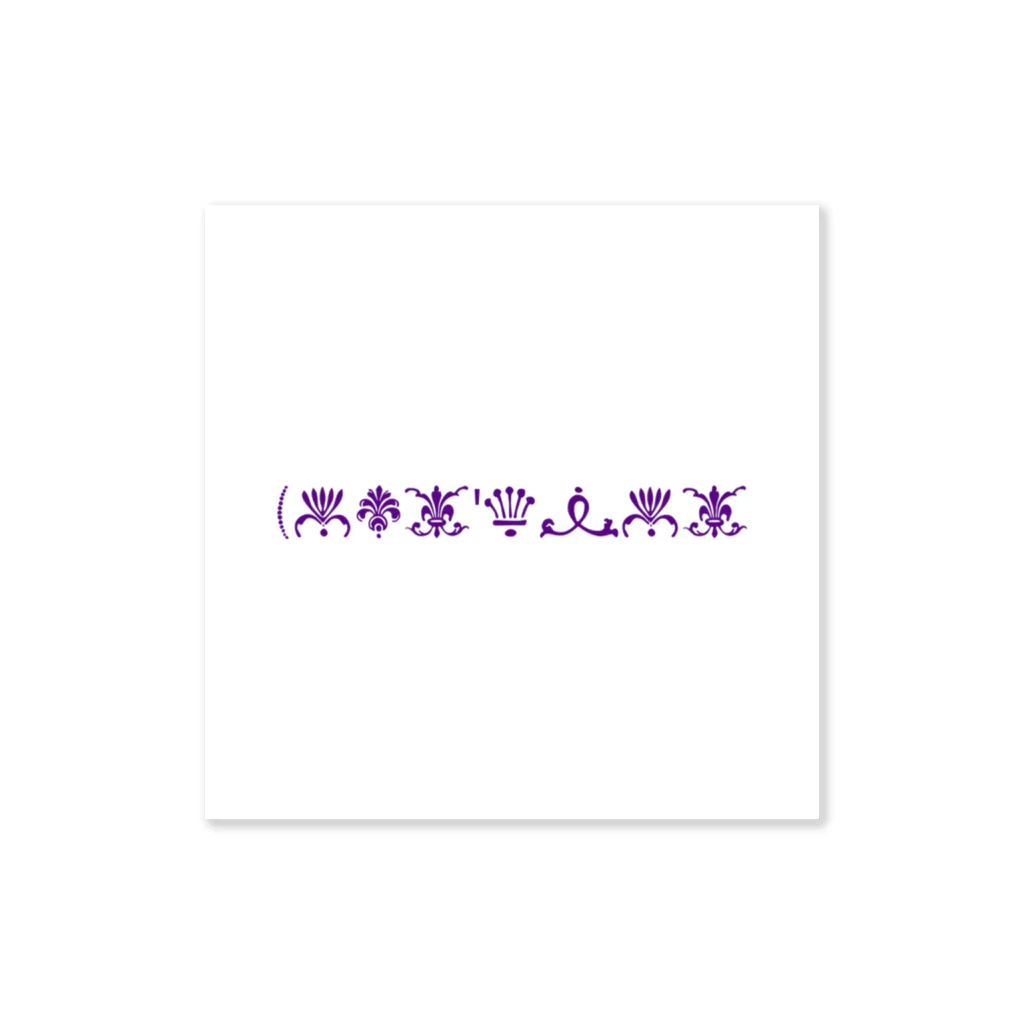Lost'knotのLost'knot~どっかの国の言葉~ Sticker