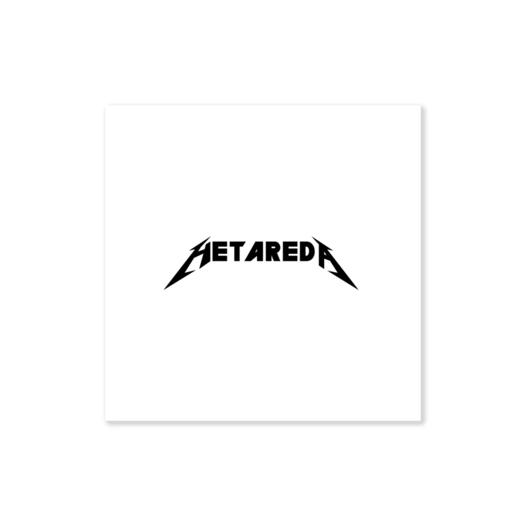 ギリギリのHETAREDA Sticker