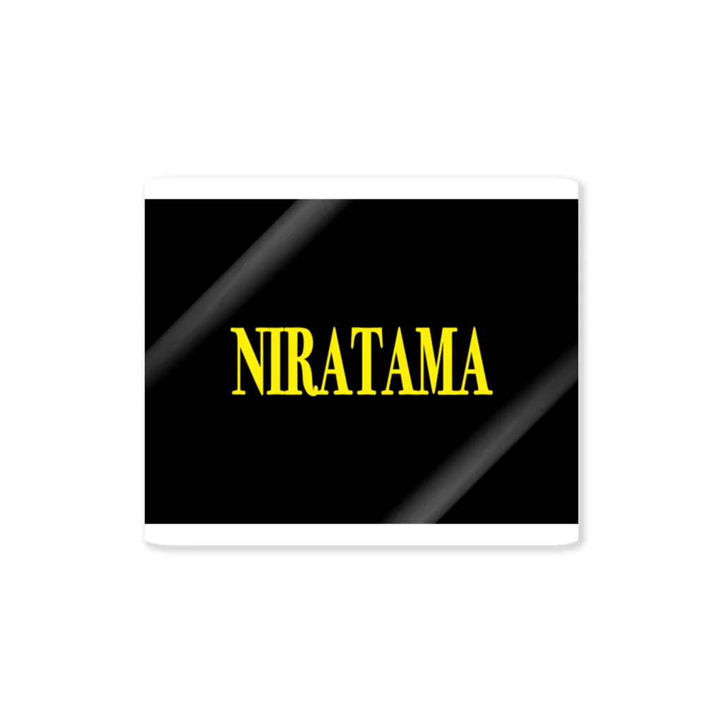 ギリギリのNIRATAMA ステッカー