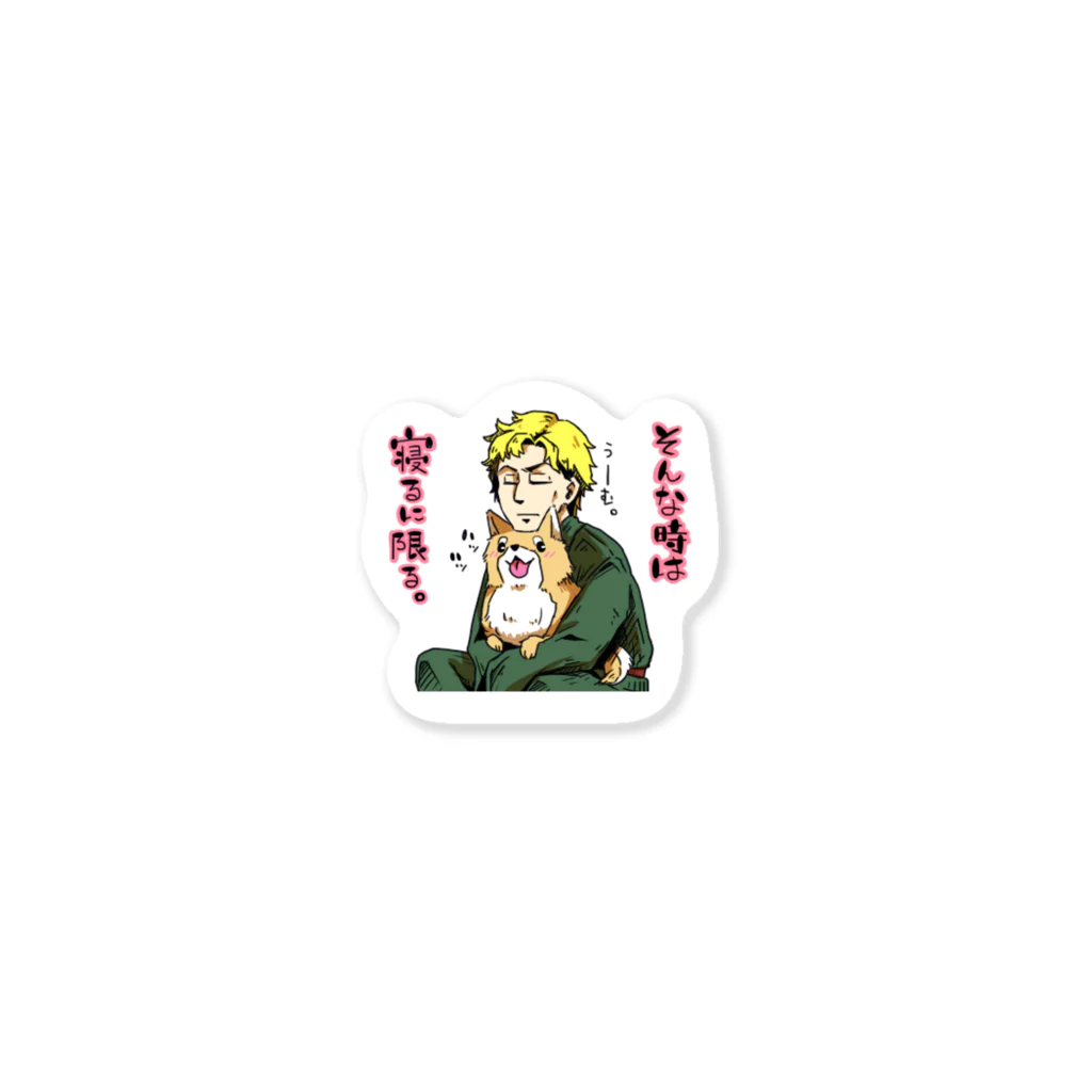 ゆまるの寝るに限る Sticker