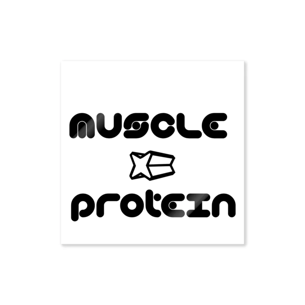 takafumiのmuscle×protein　シリーズ ステッカー