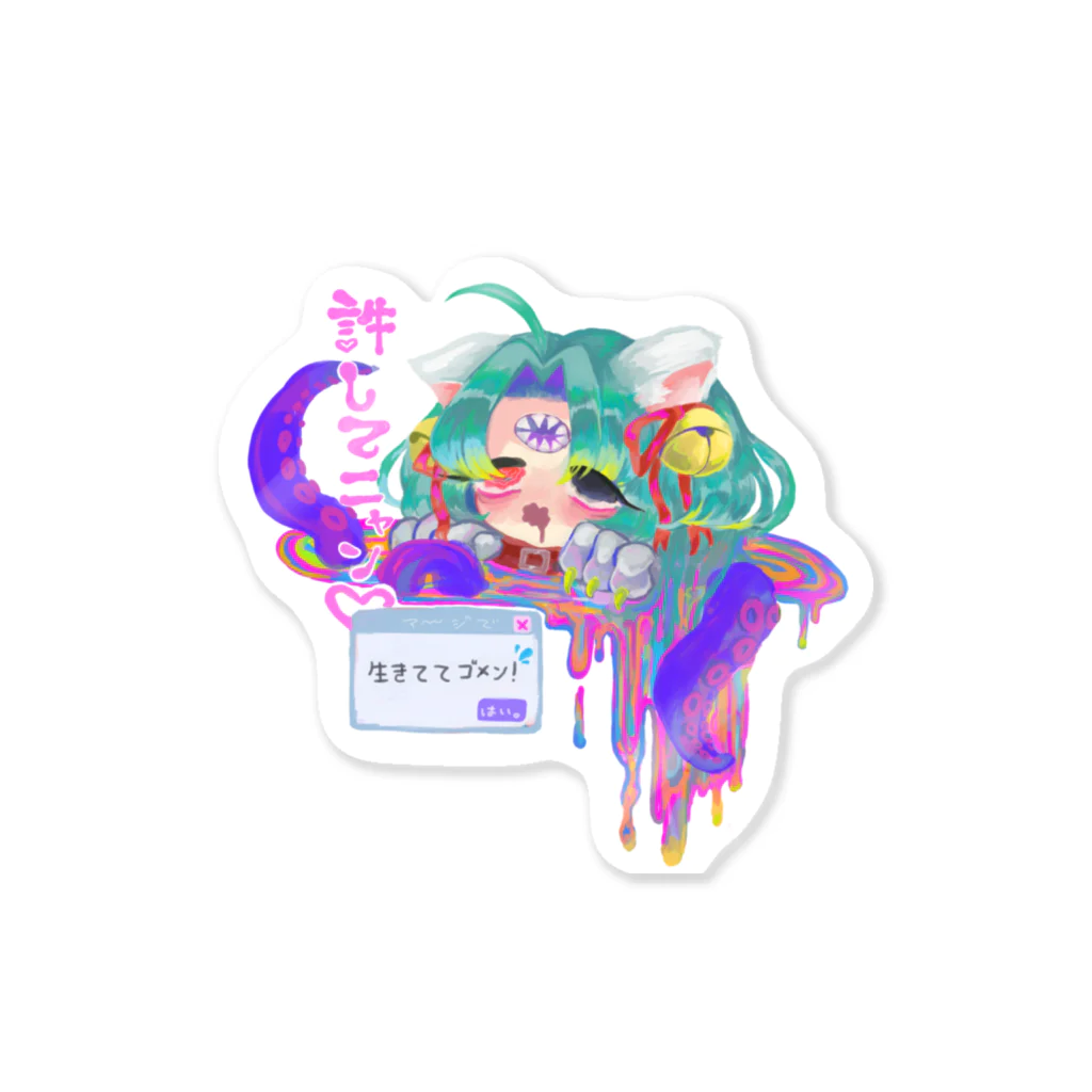 晏の希死念慮ニャン♡ Sticker