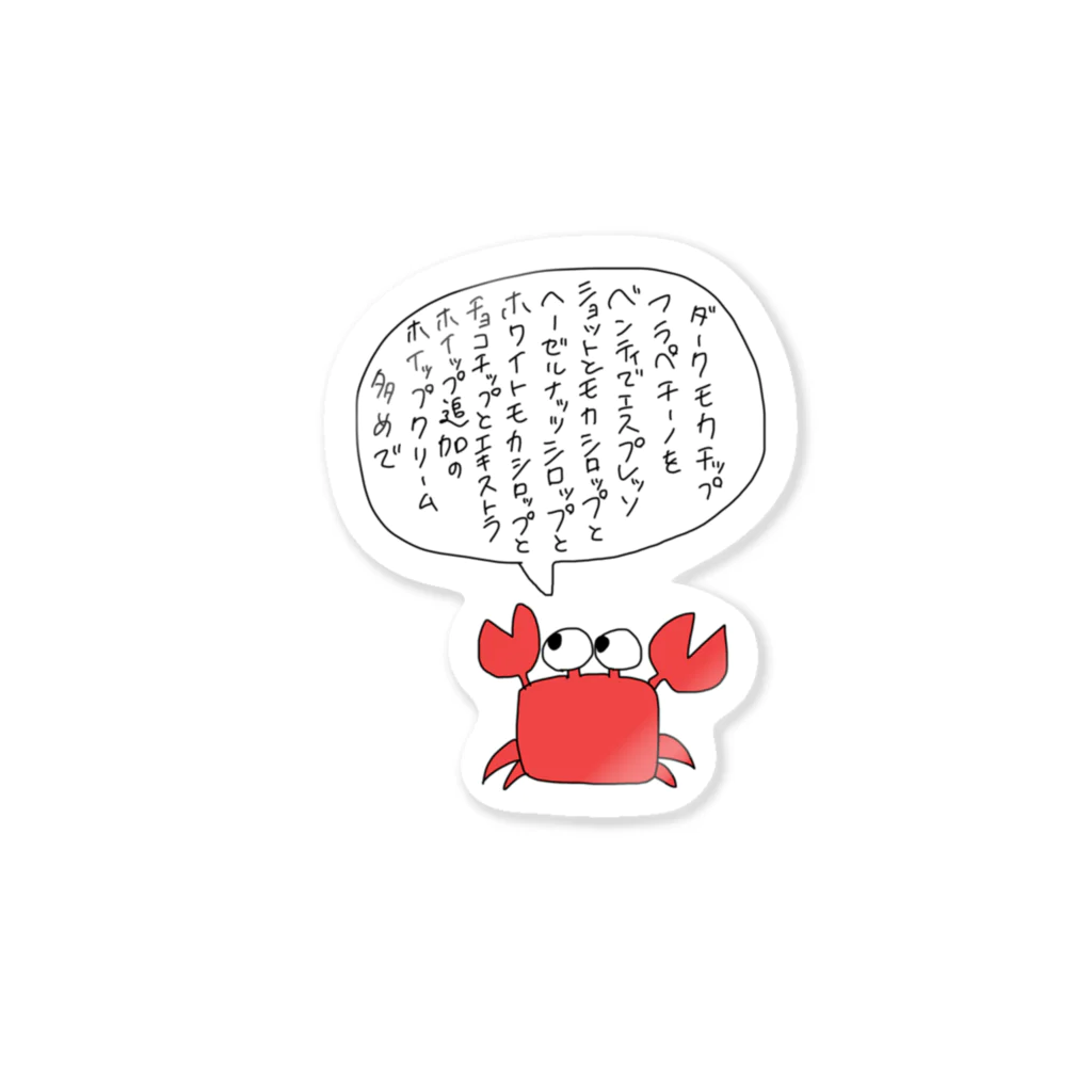 トビウオのカニくん Sticker