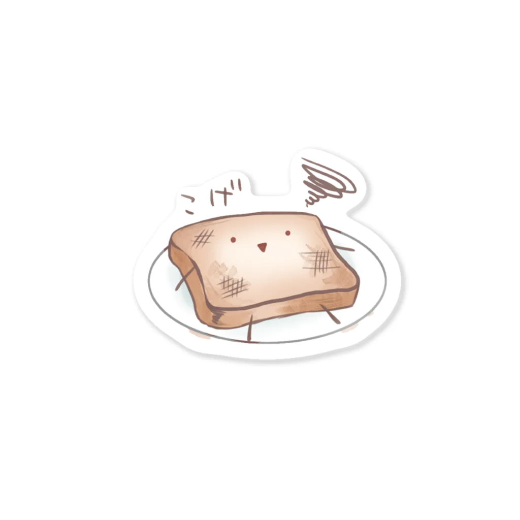 ゆるふあてんしょんの食パン（焦げ） Sticker