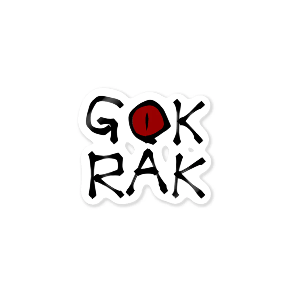 eihwazのGOKRAK Sticker