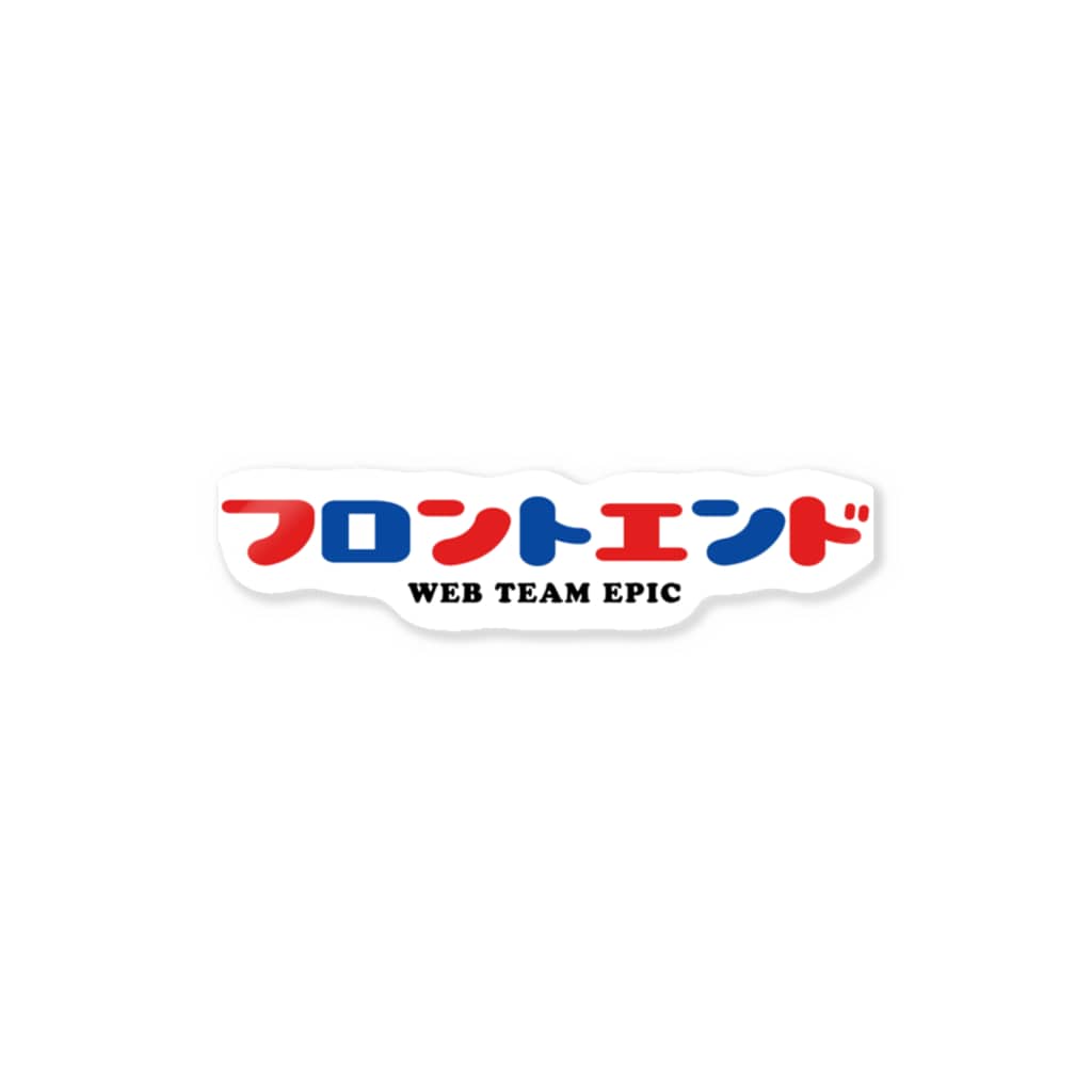 某アニメロゴ風フロントエンド もりてつ M N T P のステッカー通販 Suzuri スズリ 某アニメロゴ風フロントエンド もりてつ M N T P のステッカー通販 Suzuri スズリ