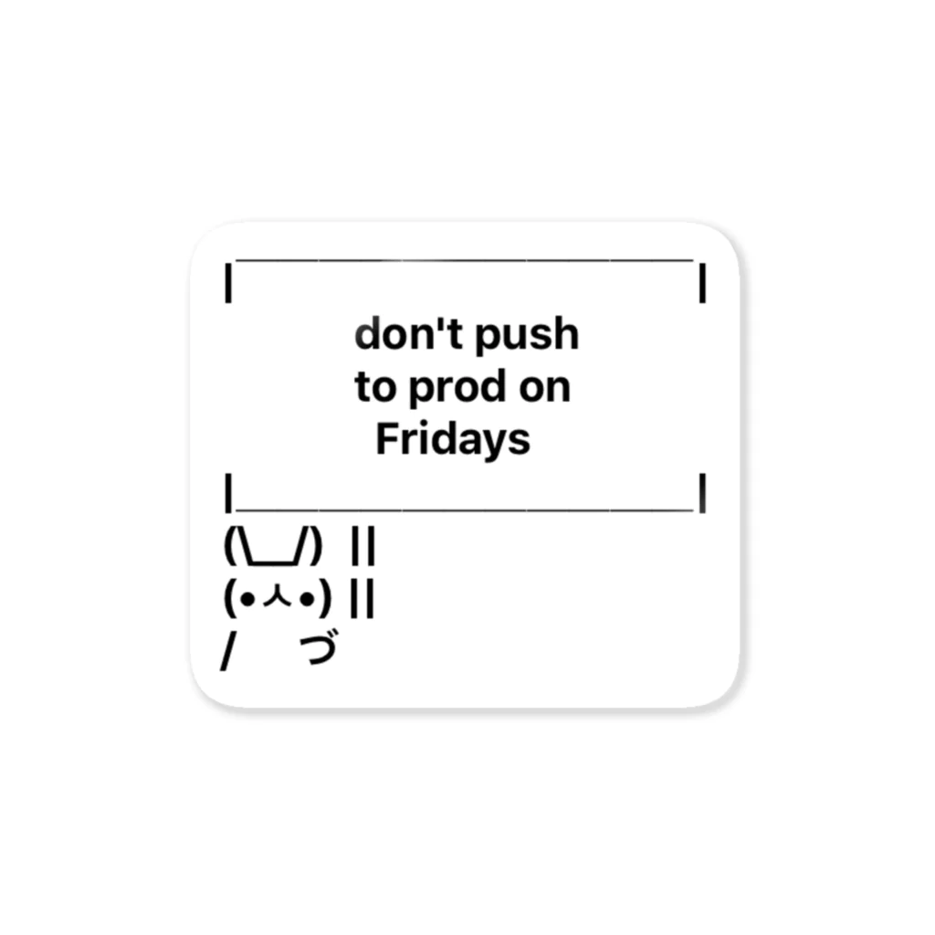 myfinderのdon’t push to prod on Fridays ステッカー