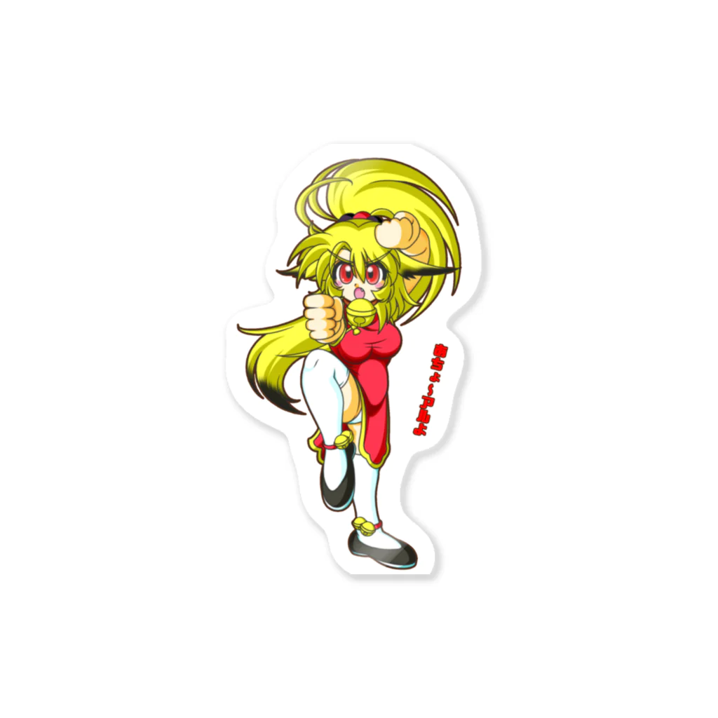 布袋腹ストアのオリキャラ「鍔芽」（チャイナドレス） Sticker