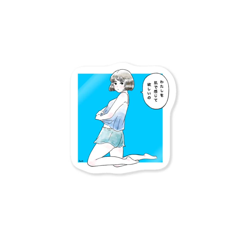 Bara.のわたしを肌で感じて欲しいの Sticker