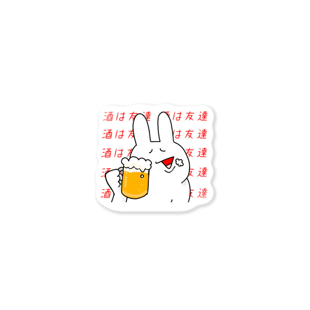 コニシの二重アゴのうさぎ～酒は友達ver.2～ Sticker