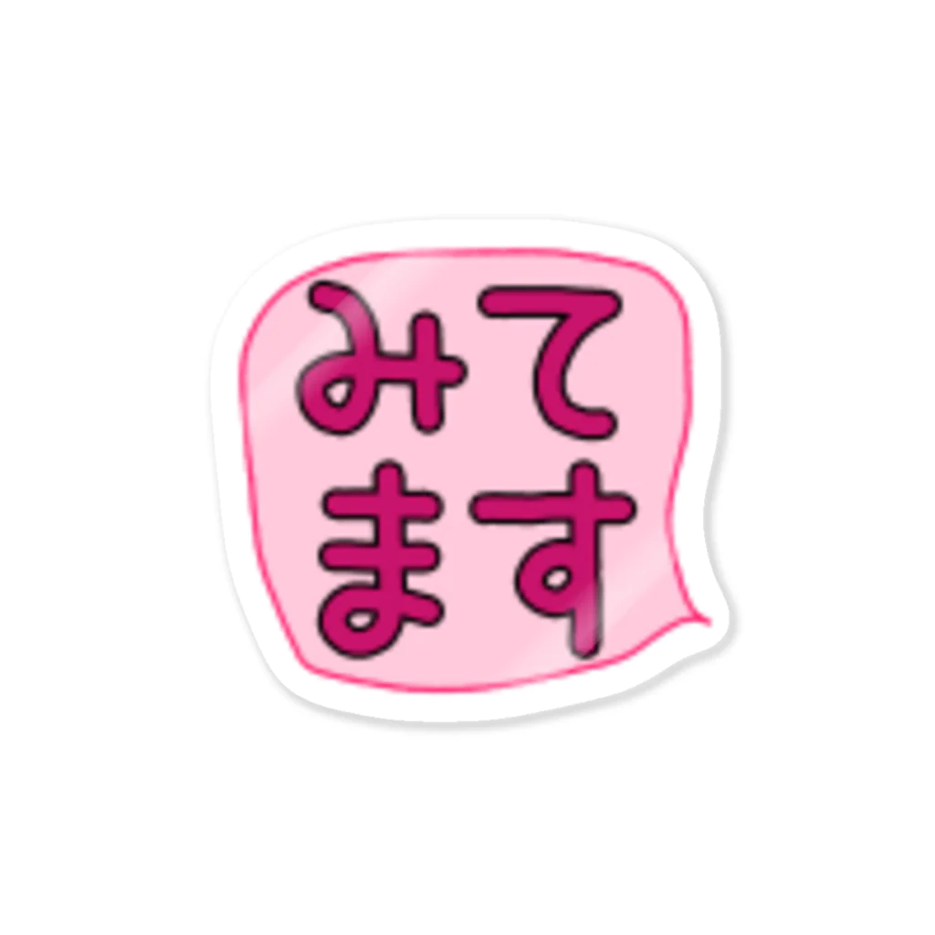 桃華のみてます Sticker