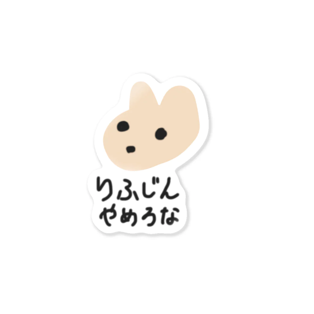 やどんのおみせやさんの理不尽撲滅コーギー Sticker