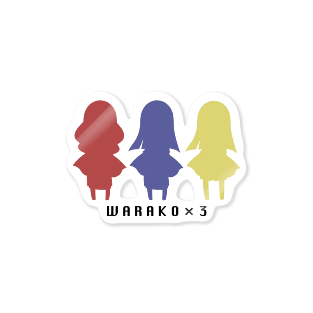 恋川はやとのwarako×３（白地版） Sticker