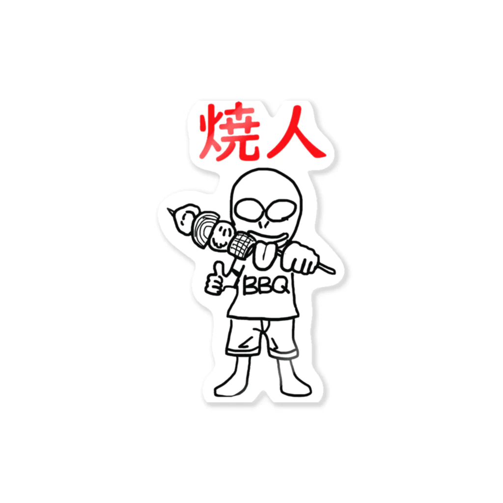 GAKU雑貨屋の焼人×BBQ Sticker