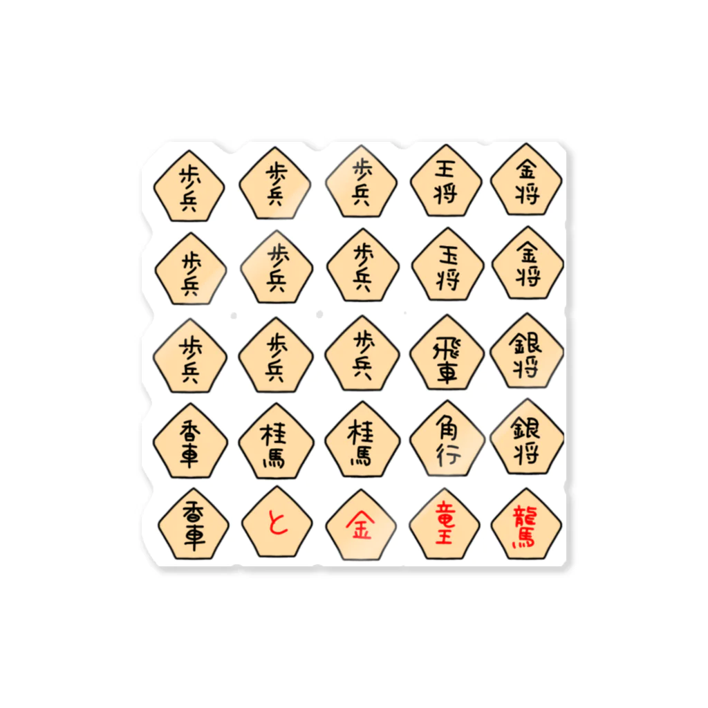 くらげのあんまり成れない将棋駒 Sticker