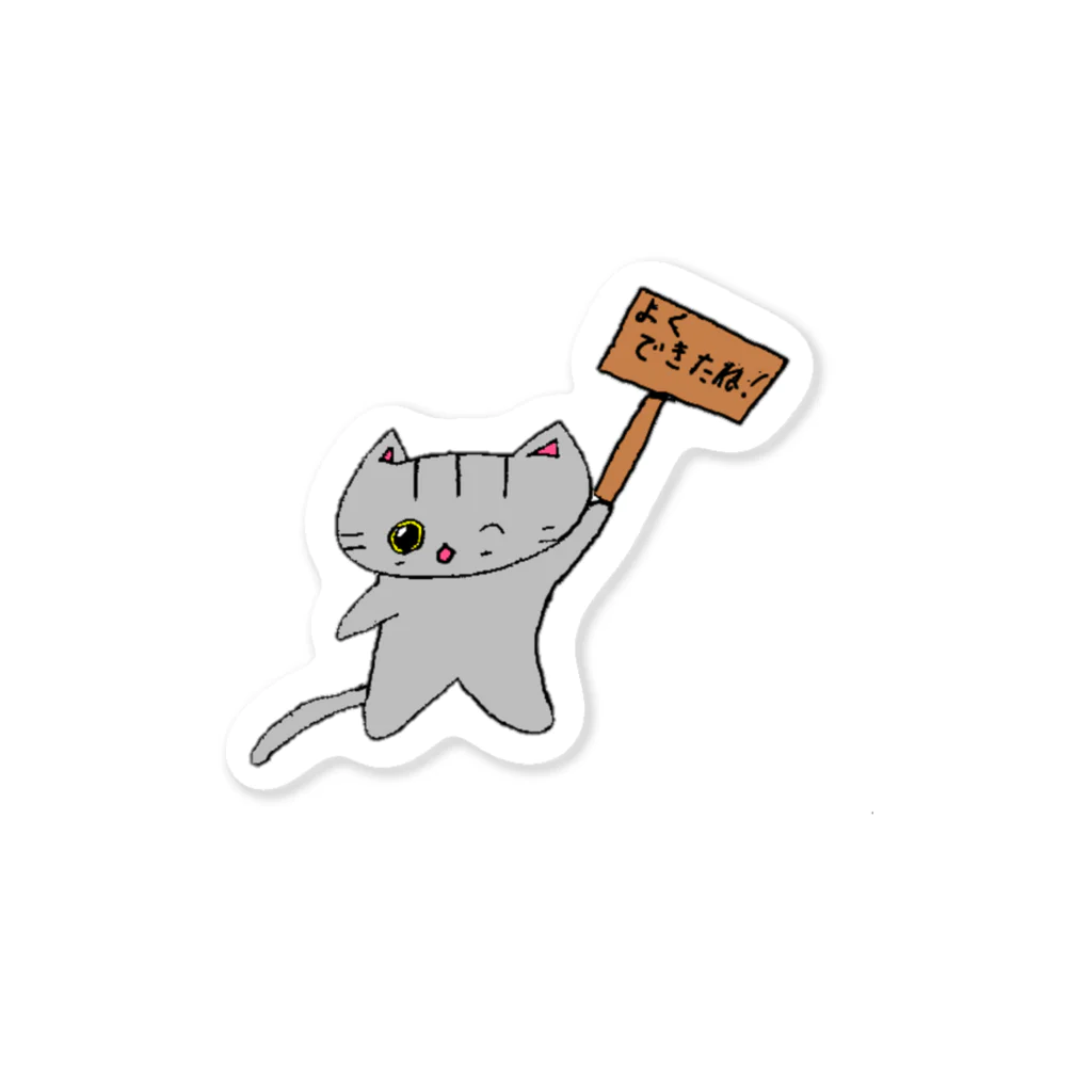 ねこまちランドのすごいねこさん Sticker