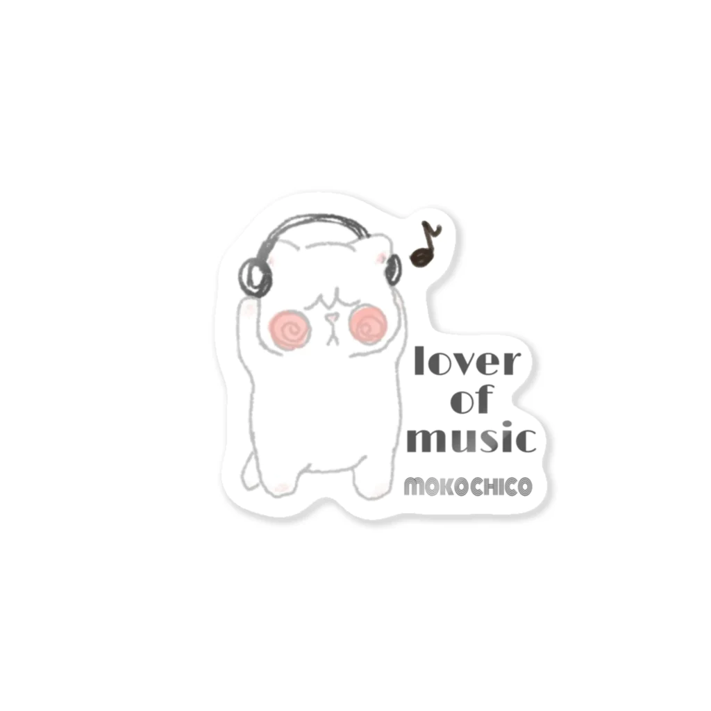 mokochicoモコチコのlover of music ブサネコさん Sticker