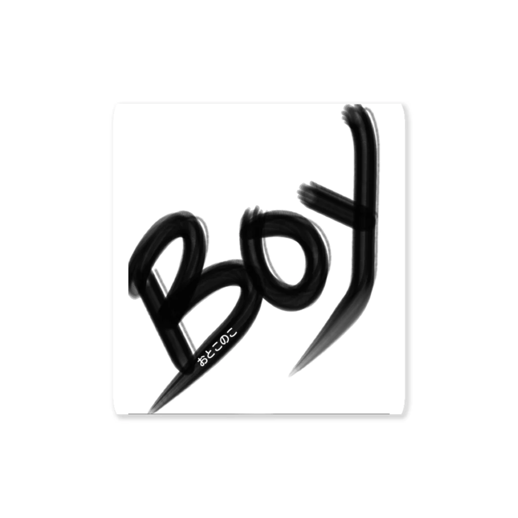 aaaaaymのBOY おとこのこ Sticker