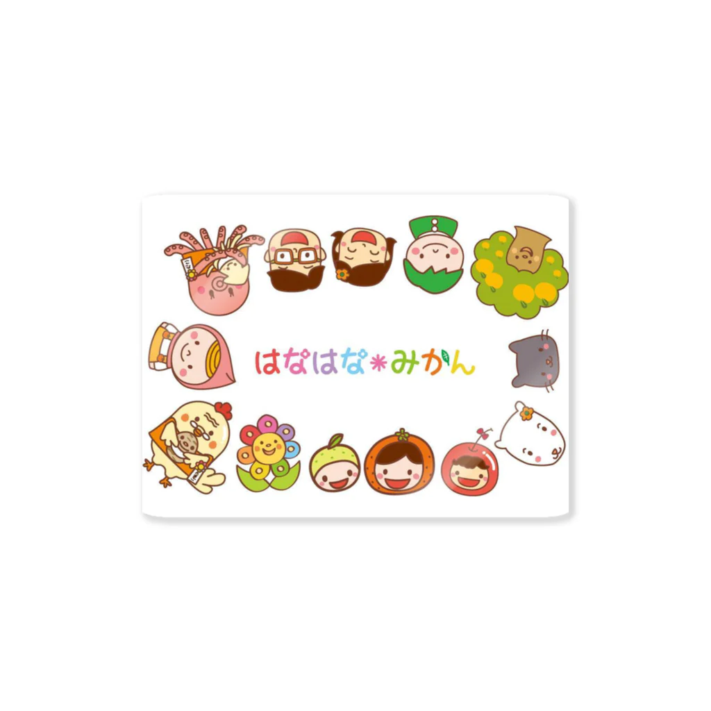 hanamikanのみんなだいすき Sticker