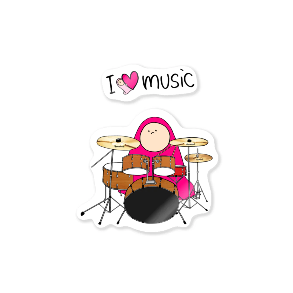 フトンナメクジのI LOVE MUSIC - アイラヴミュージック ドラムVer. Sticker