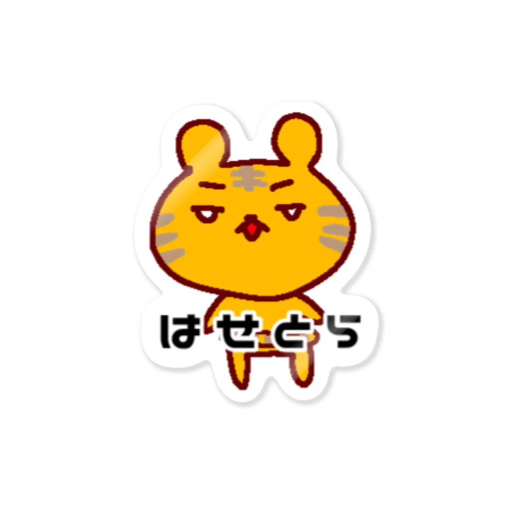 うさにいオンラインショップのはせとら Sticker