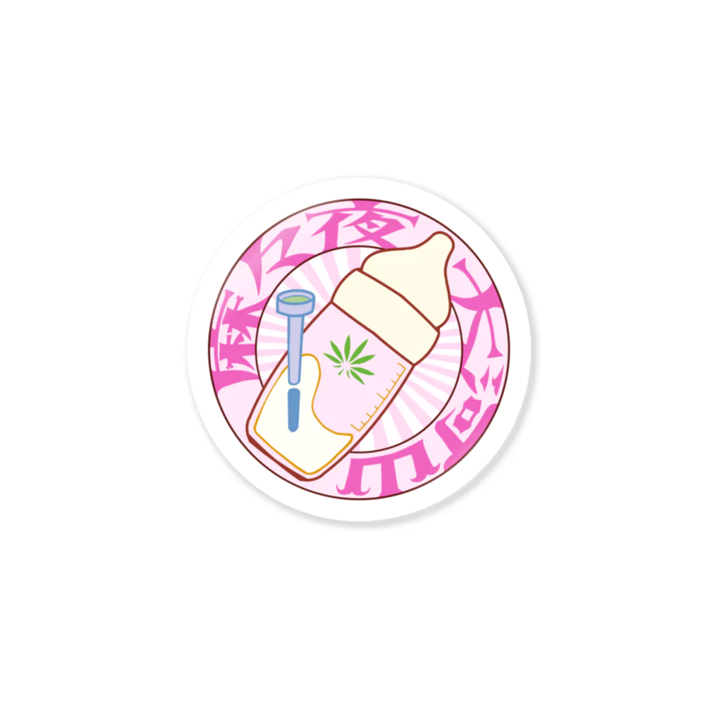 大河山 麻々夜@人妻子持ちvtuberの不道徳 Sticker