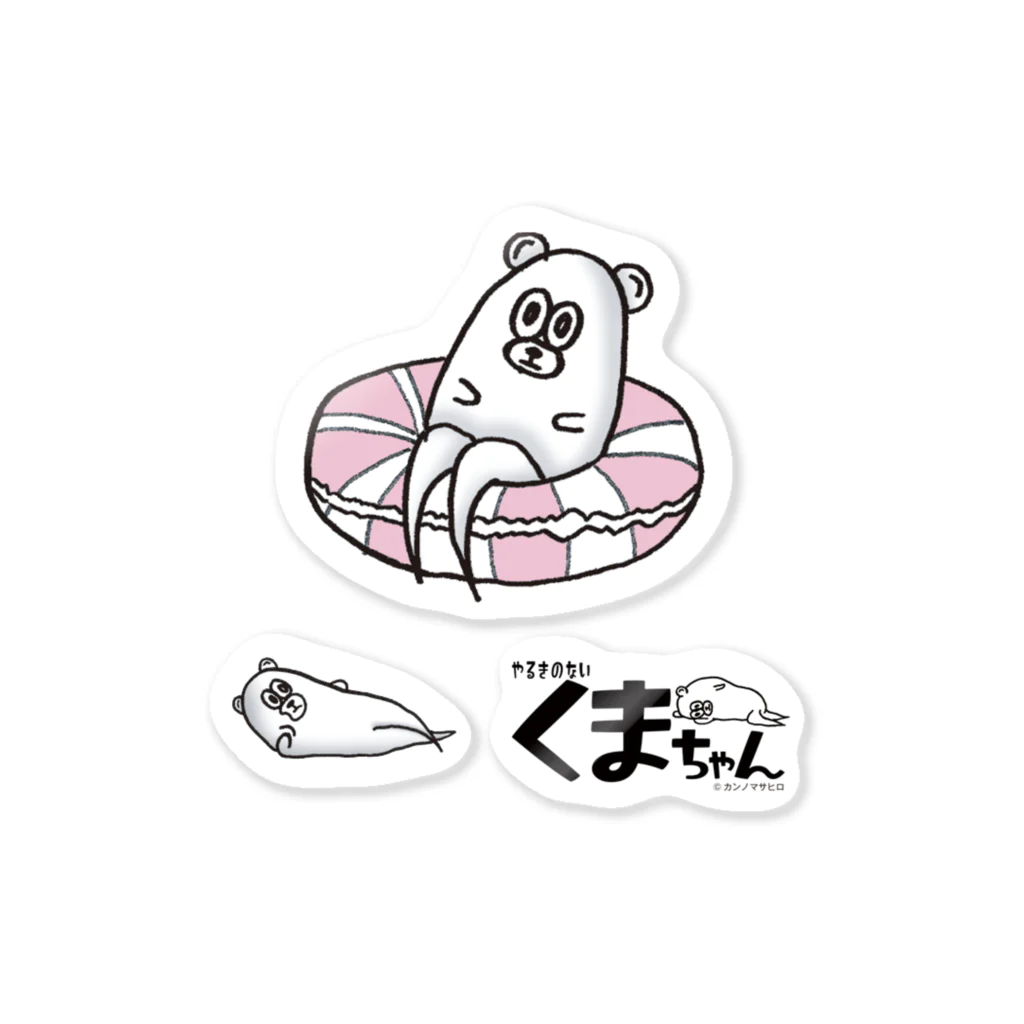 カンノマサヒロのくまちゃんステッカーB Sticker