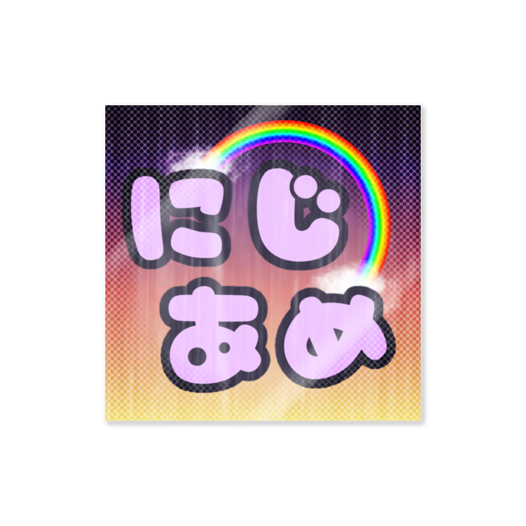 [公式]虹の雨の物語Projectの新ロゴ Sticker