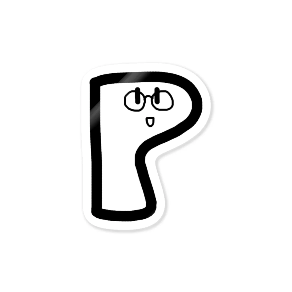 貧乏系YouTuber 「Pさん」の公式グッズのpくん Sticker