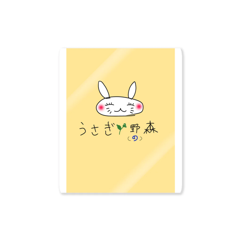 おじじなるらぶのうさぎの🐰野(の)森🍀🍂🍂 Sticker