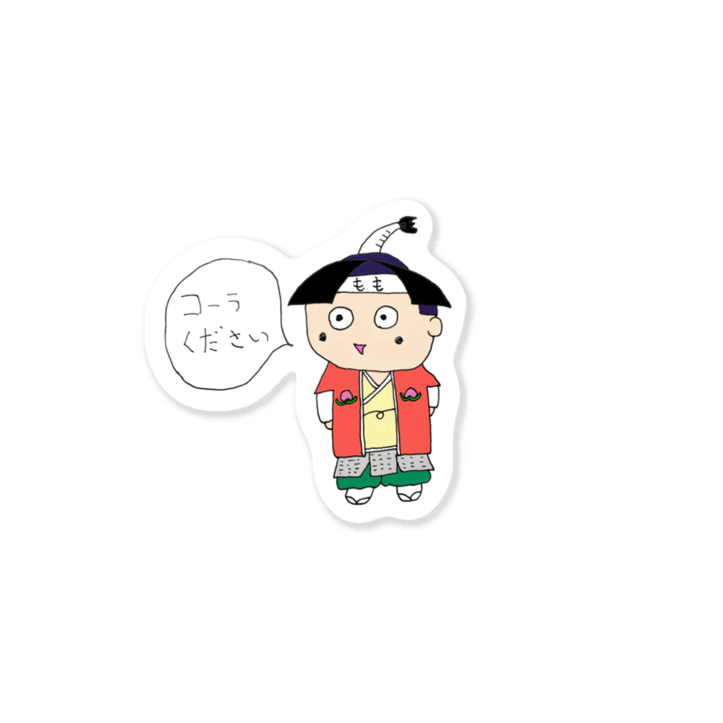 絵の修行中shopのコーラ好きのももくん Sticker