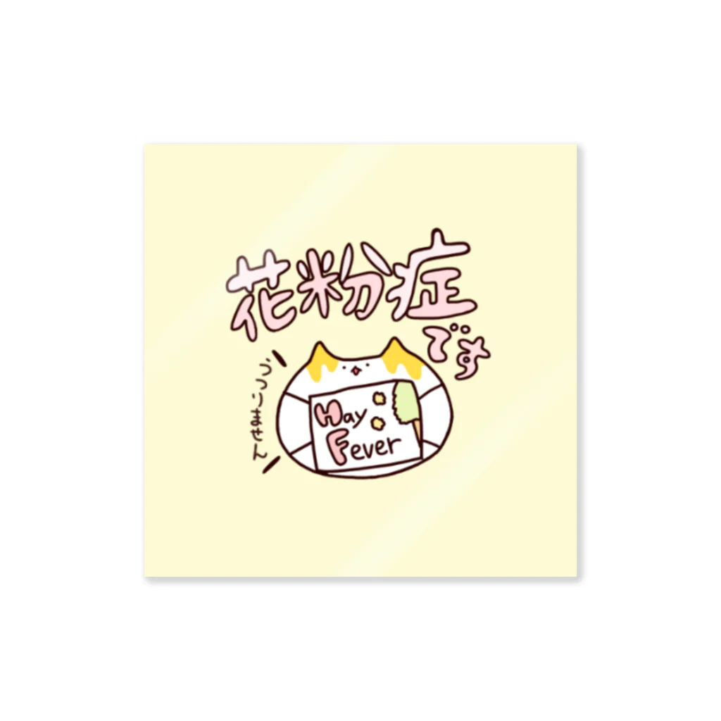 ゆずおの花粉症ステッカー Sticker