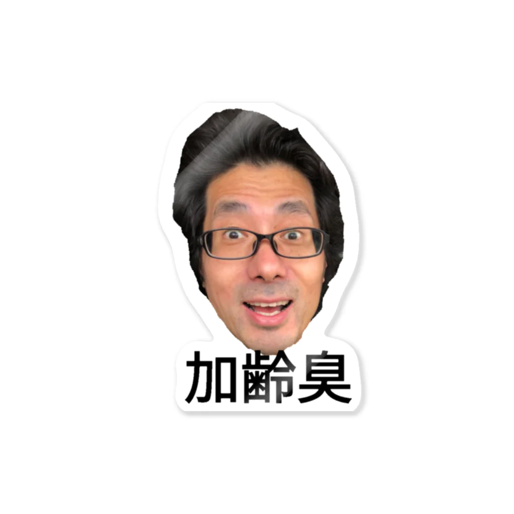 aohaaiyoriideteaiyoriaokiの青木加齢臭グッズ Sticker