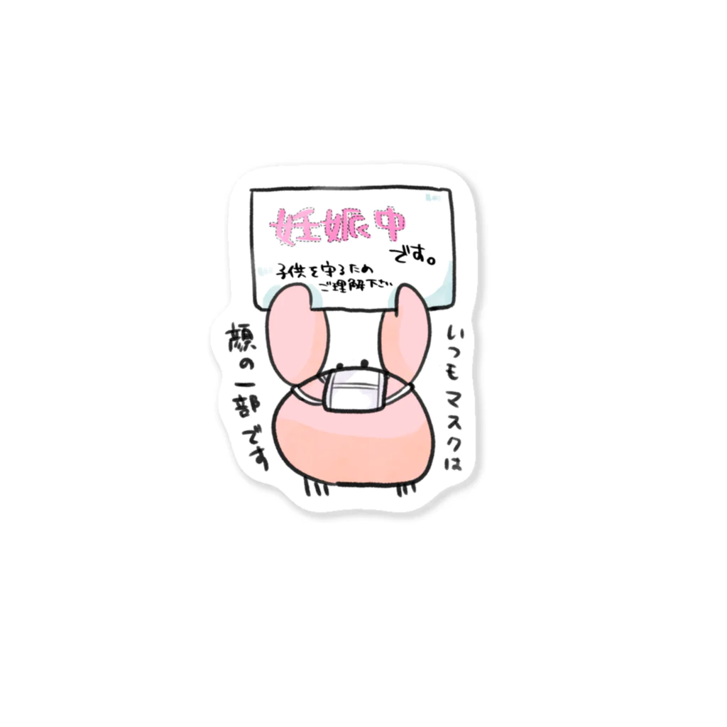 ツキヨニカニの小さな命を守りたい Sticker