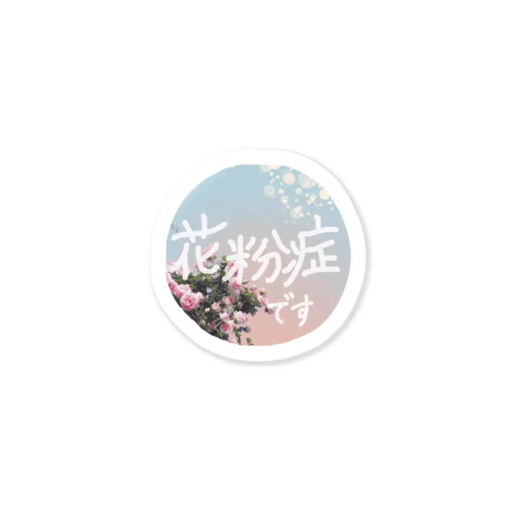 A        ＿Bright jours＿の花粉症女子のために。 Sticker