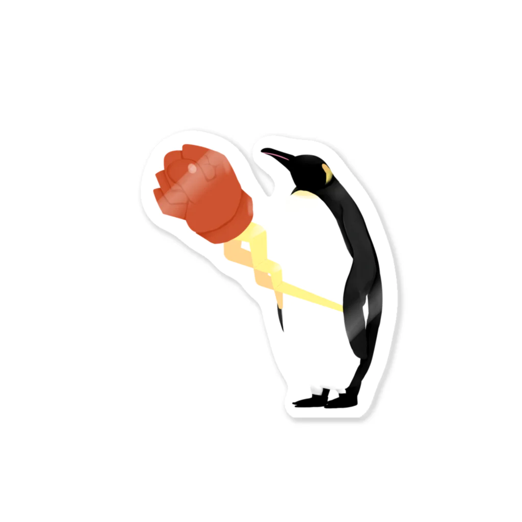 かとうみかん@ペンギンイラストのつぶやきペンギンのペン太　～グーパンチ～ Sticker