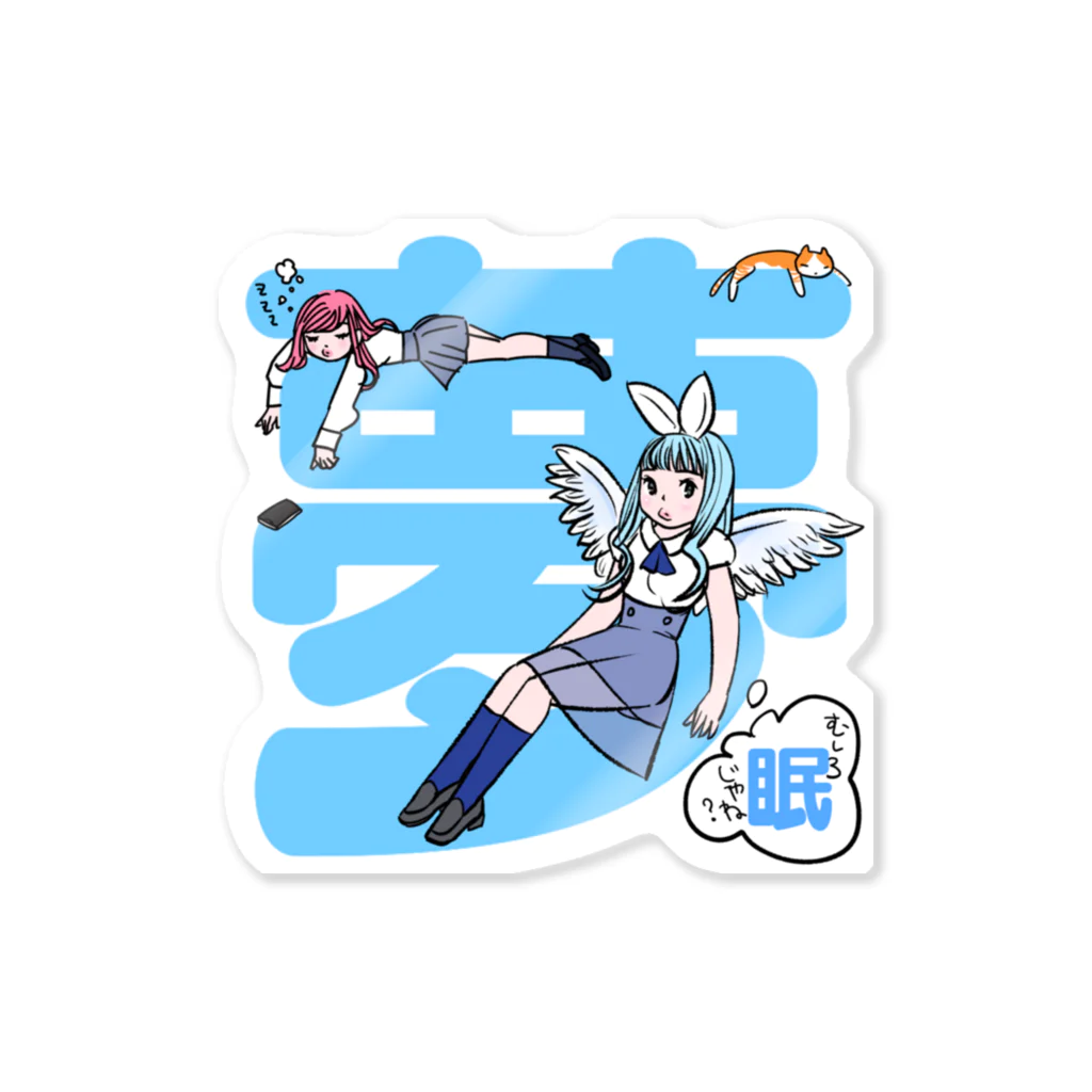 kaeruco(* 皿 *)のゆめこ Sticker