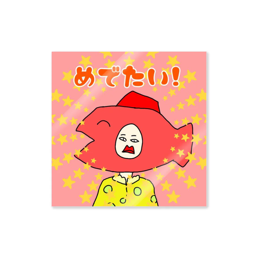 わらゆのめでたい！ Sticker