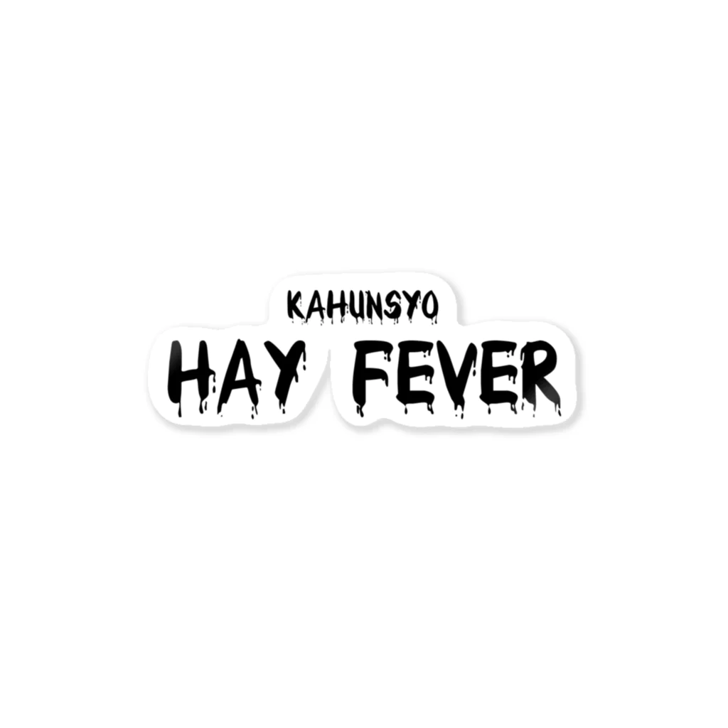 More want Rock!の花粉症 HAY FEVER Sticker