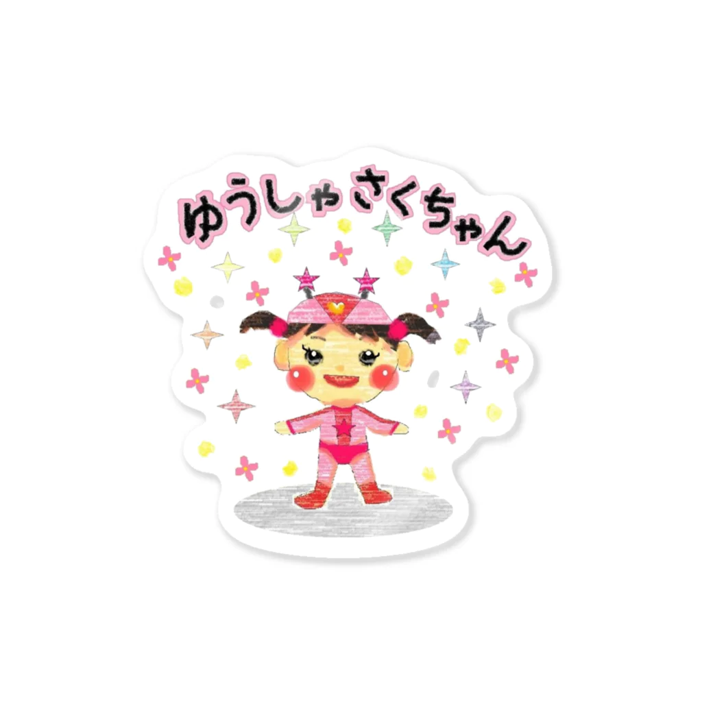 きゃらめる屋のyu-sya saku chan Sticker