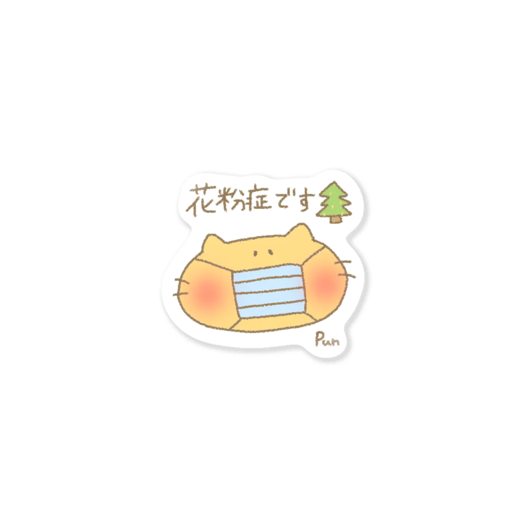 👓ぷんちん📷@LINEスタンプや絵文字販売中🐷のコロナじゃないよ！花粉症だよ！ Sticker