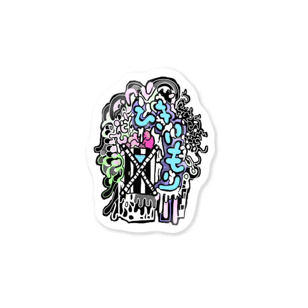 ZENART(ゼンアート)のひきこもり　ひきこもりん Sticker