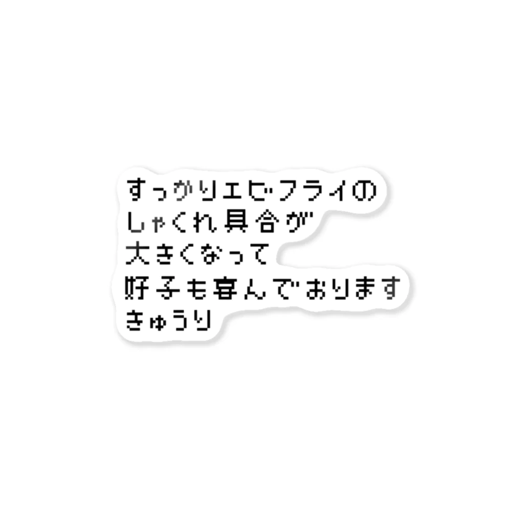 ダイナマイト87ねこ大商会のすし大好き ステッカー