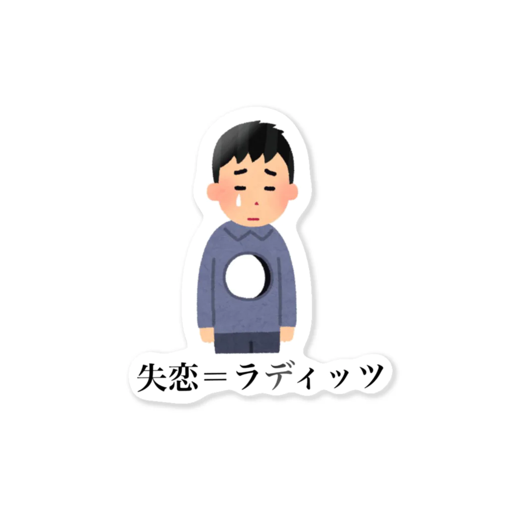 TOKIO from TOKYOのフリー素材くん。失恋。 Sticker