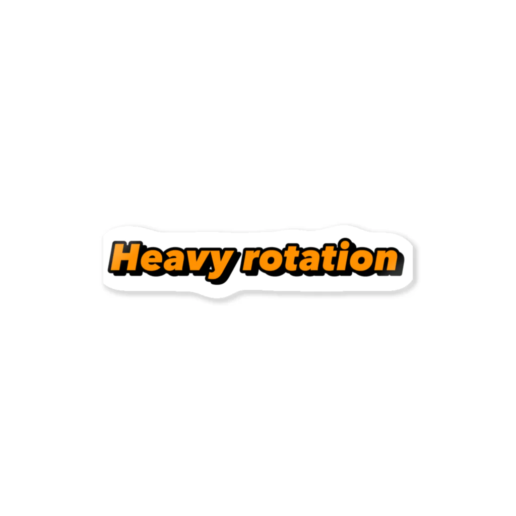 トーストのHeavy rotation オレンジ ステッカー