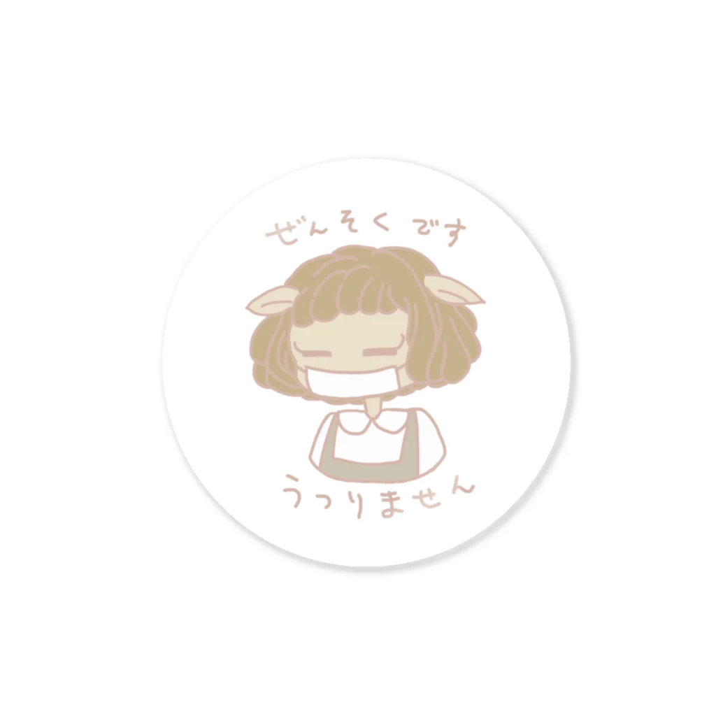 米屋の喘息です Sticker