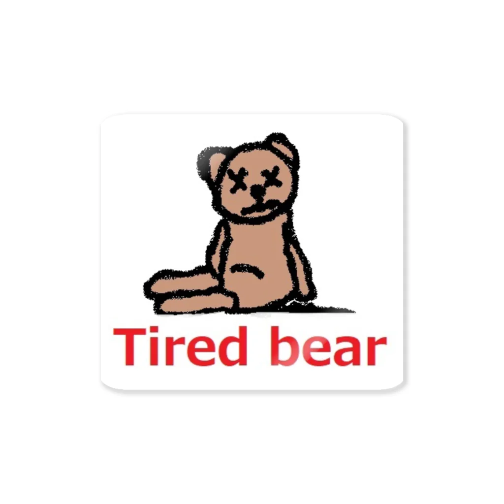 アメリカンベース のTired bear　疲れたぬいぐるみ ステッカー