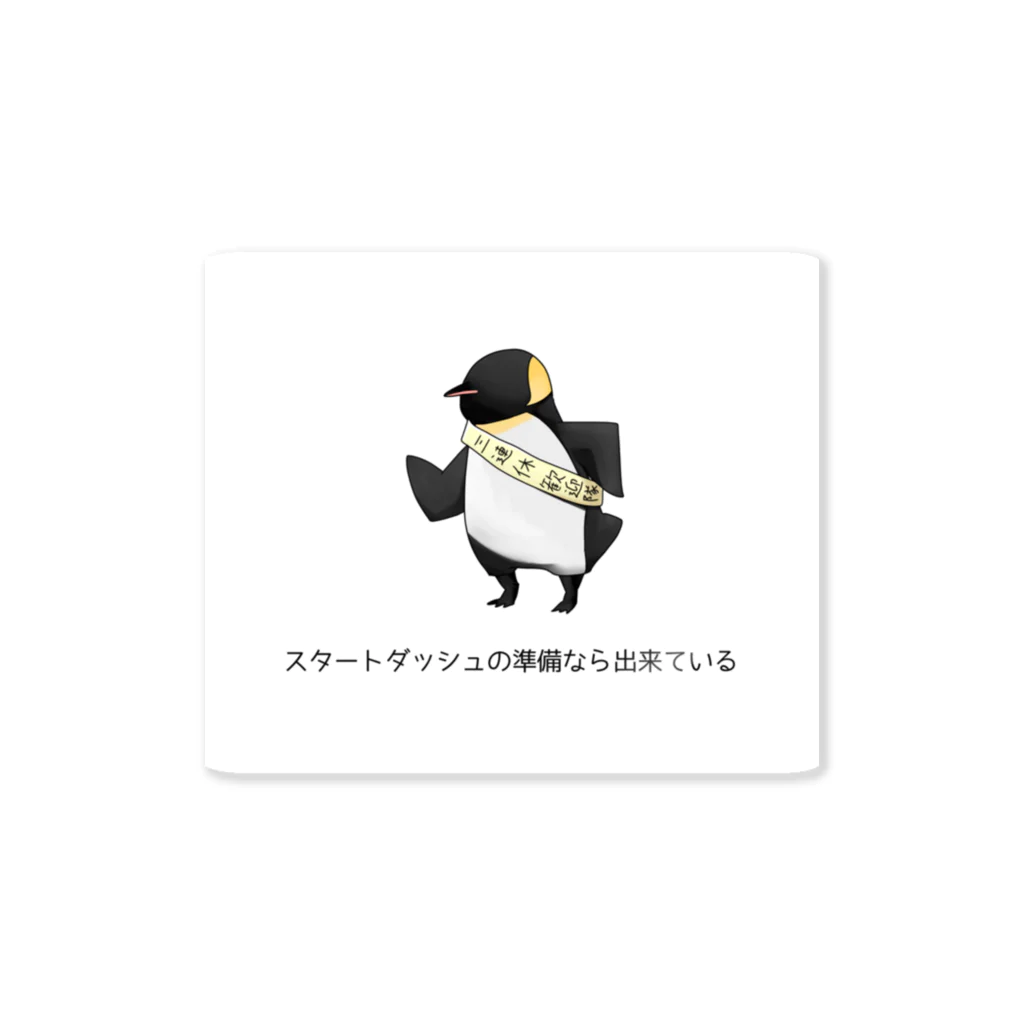 かとうみかん@ペンギンイラストの三連休を歓迎するペンギン Sticker