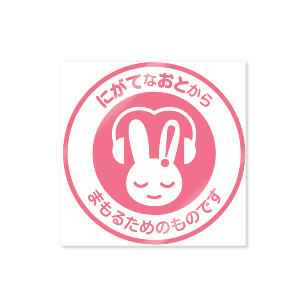 nanacafeの聴覚過敏保護用シンボルマーク Sticker